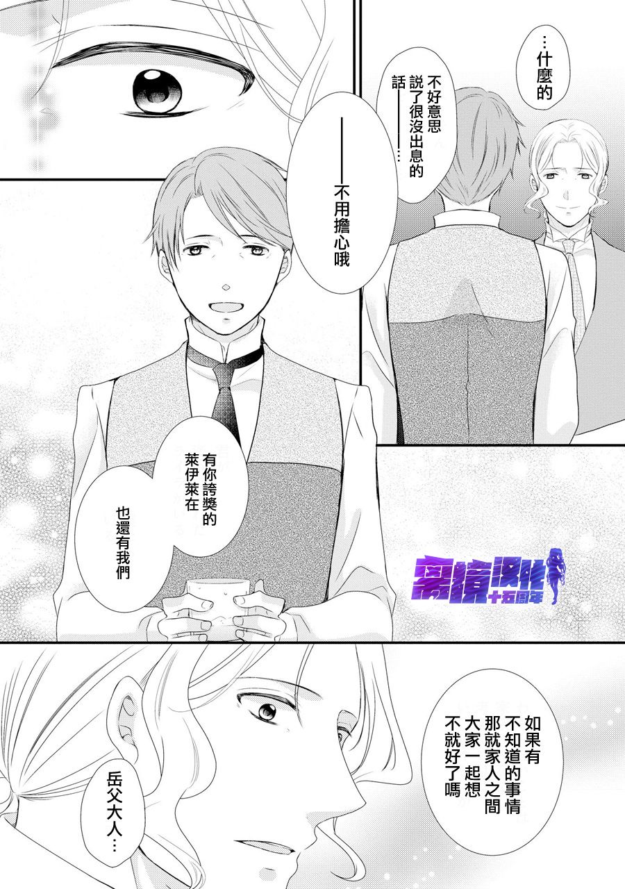 侯爵叔叔到了恋爱的年龄韩漫全集-第43话无删减无遮挡章节图片 