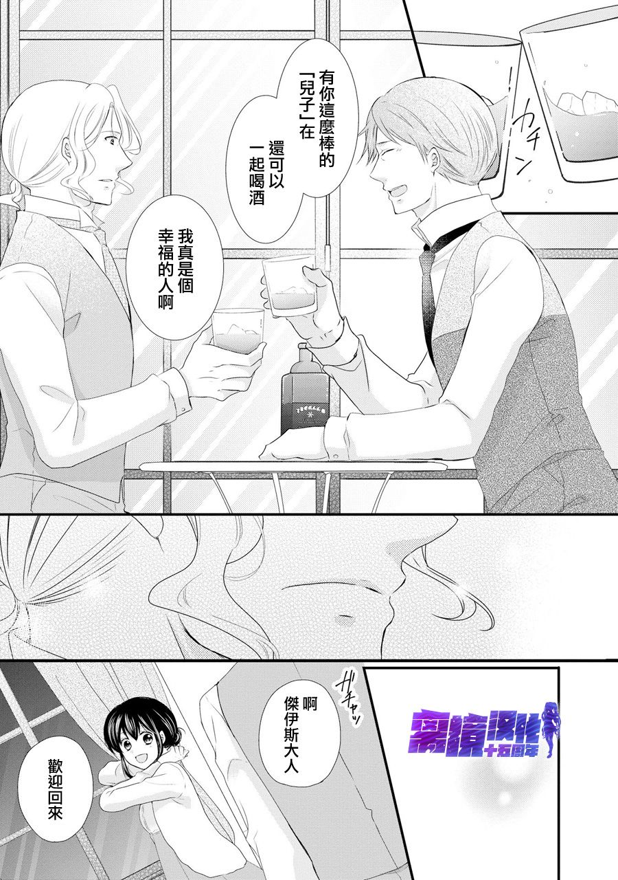侯爵叔叔到了恋爱的年龄韩漫全集-第43话无删减无遮挡章节图片 