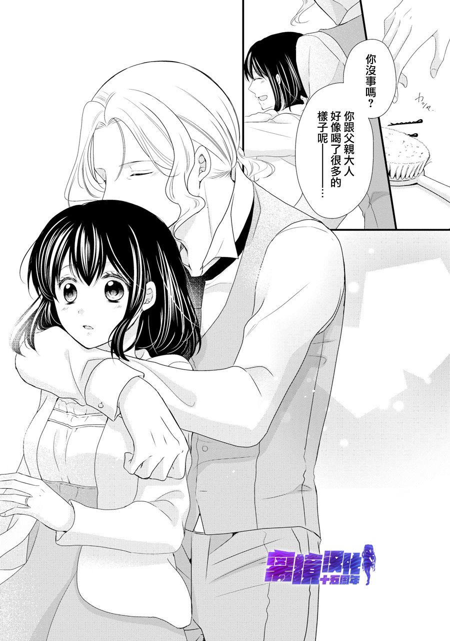 侯爵叔叔到了恋爱的年龄韩漫全集-第43话无删减无遮挡章节图片 