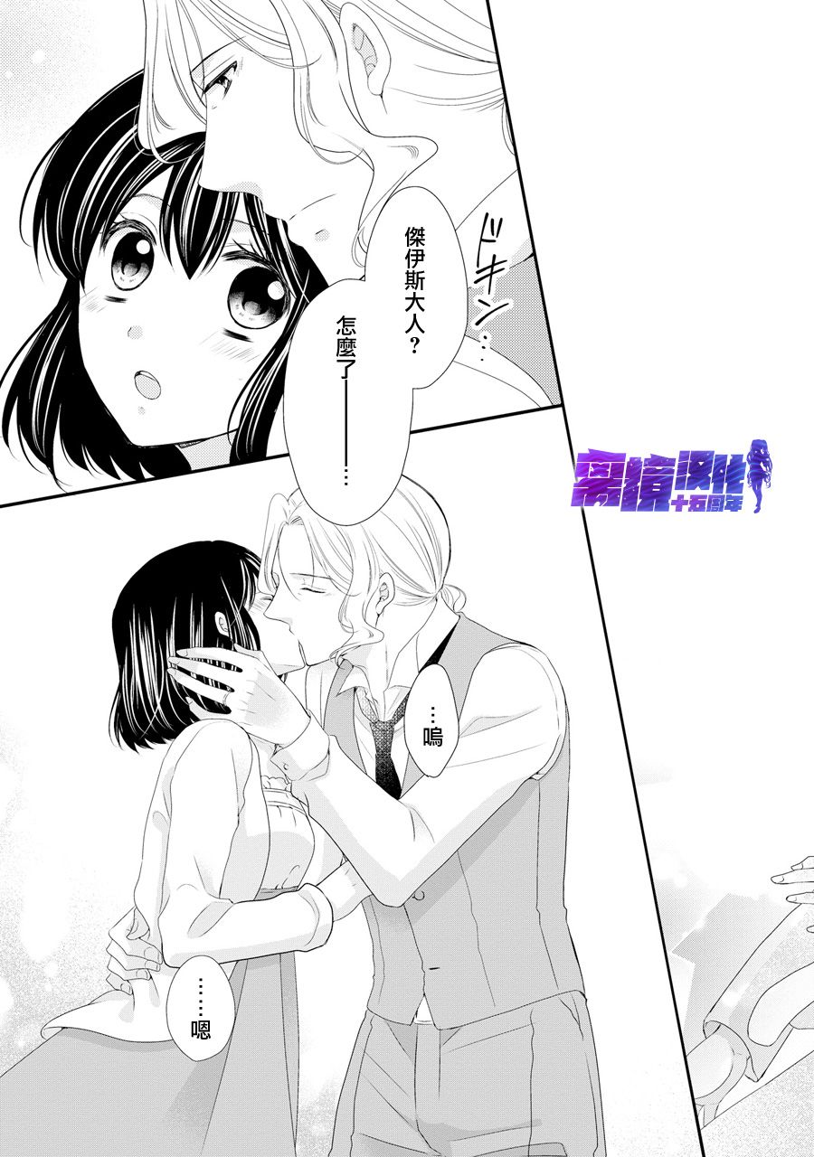 侯爵叔叔到了恋爱的年龄韩漫全集-第43话无删减无遮挡章节图片 
