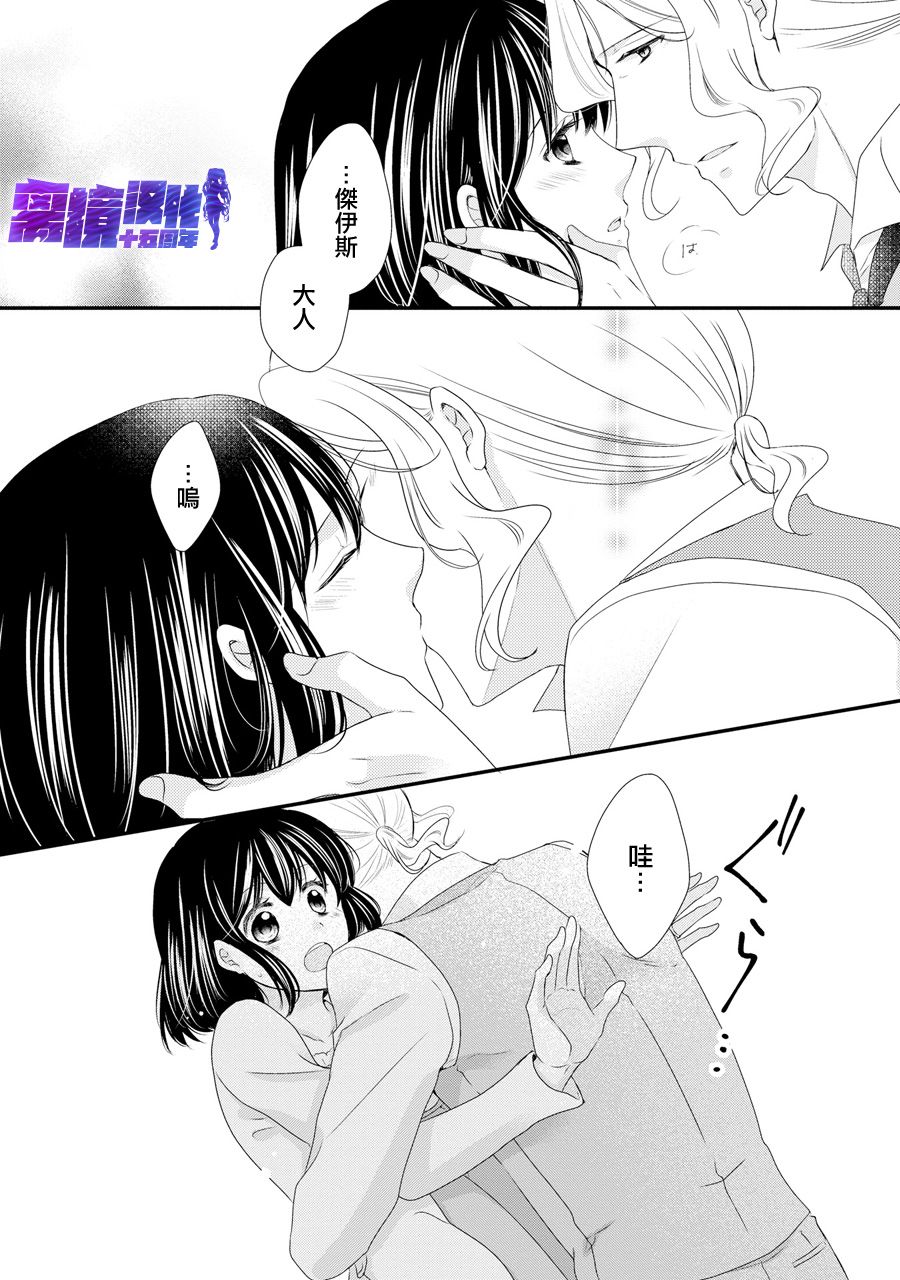 侯爵叔叔到了恋爱的年龄韩漫全集-第43话无删减无遮挡章节图片 
