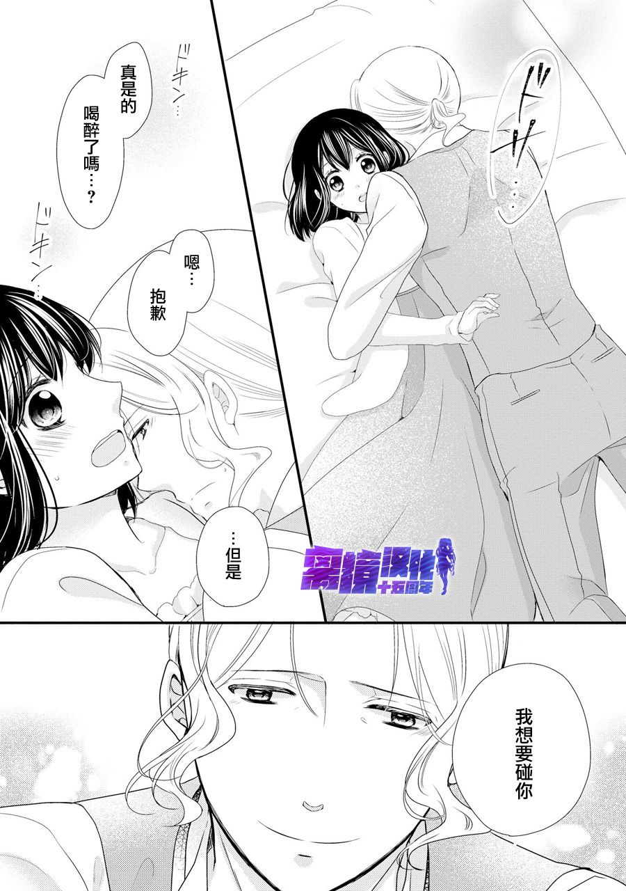 侯爵叔叔到了恋爱的年龄韩漫全集-第43话无删减无遮挡章节图片 