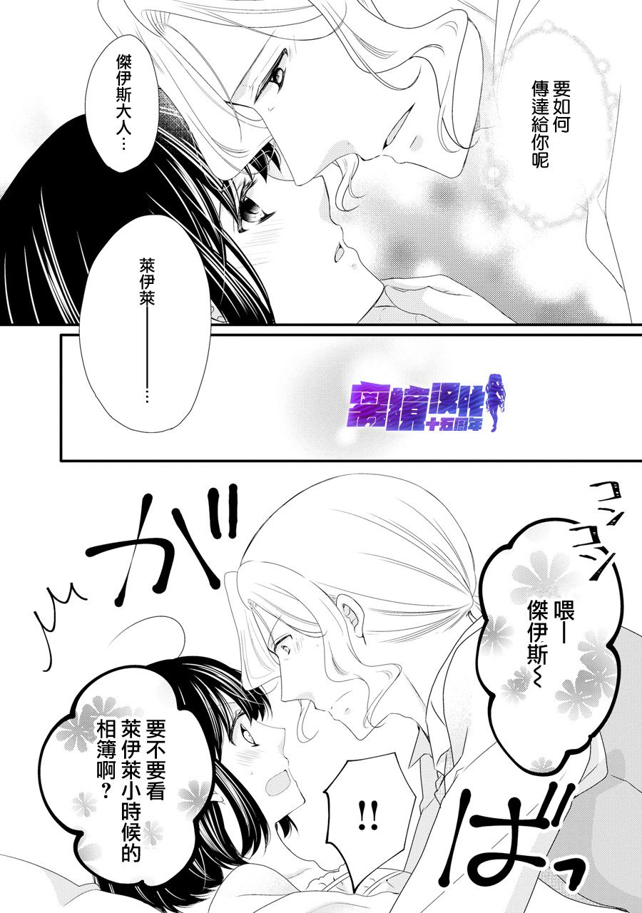 侯爵叔叔到了恋爱的年龄韩漫全集-第43话无删减无遮挡章节图片 