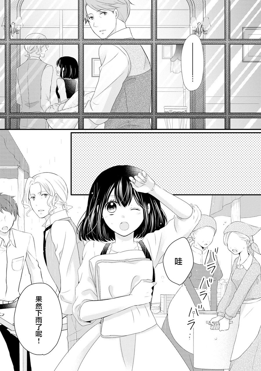 侯爵叔叔到了恋爱的年龄韩漫全集-第43话无删减无遮挡章节图片 