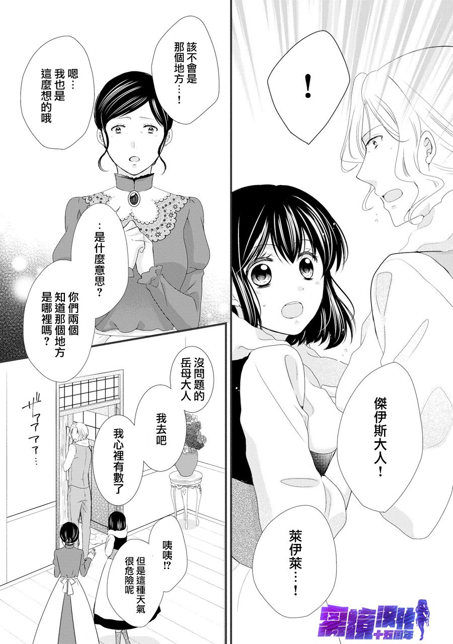 侯爵叔叔到了恋爱的年龄韩漫全集-第43话无删减无遮挡章节图片 