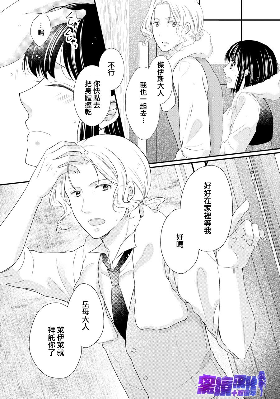 侯爵叔叔到了恋爱的年龄韩漫全集-第43话无删减无遮挡章节图片 
