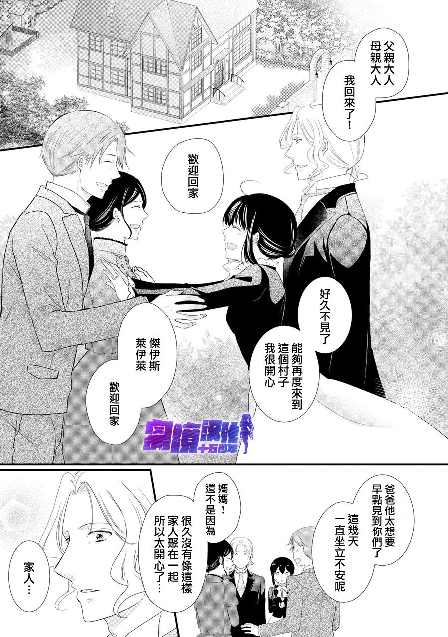 侯爵叔叔到了恋爱的年龄韩漫全集-第43话无删减无遮挡章节图片 