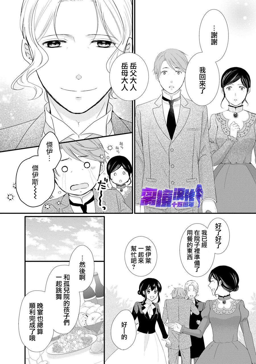 侯爵叔叔到了恋爱的年龄韩漫全集-第43话无删减无遮挡章节图片 