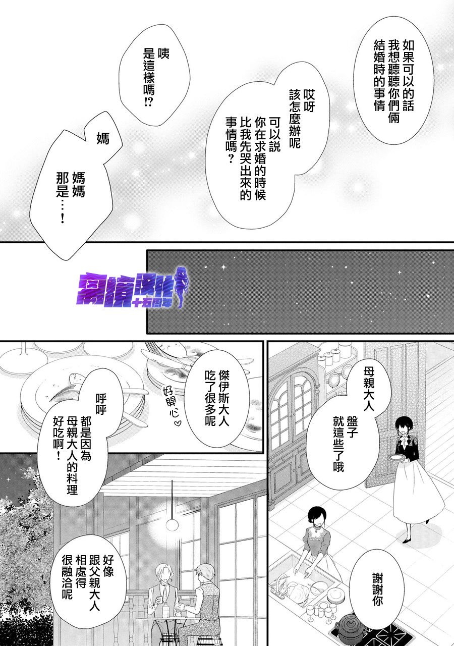 侯爵叔叔到了恋爱的年龄韩漫全集-第43话无删减无遮挡章节图片 