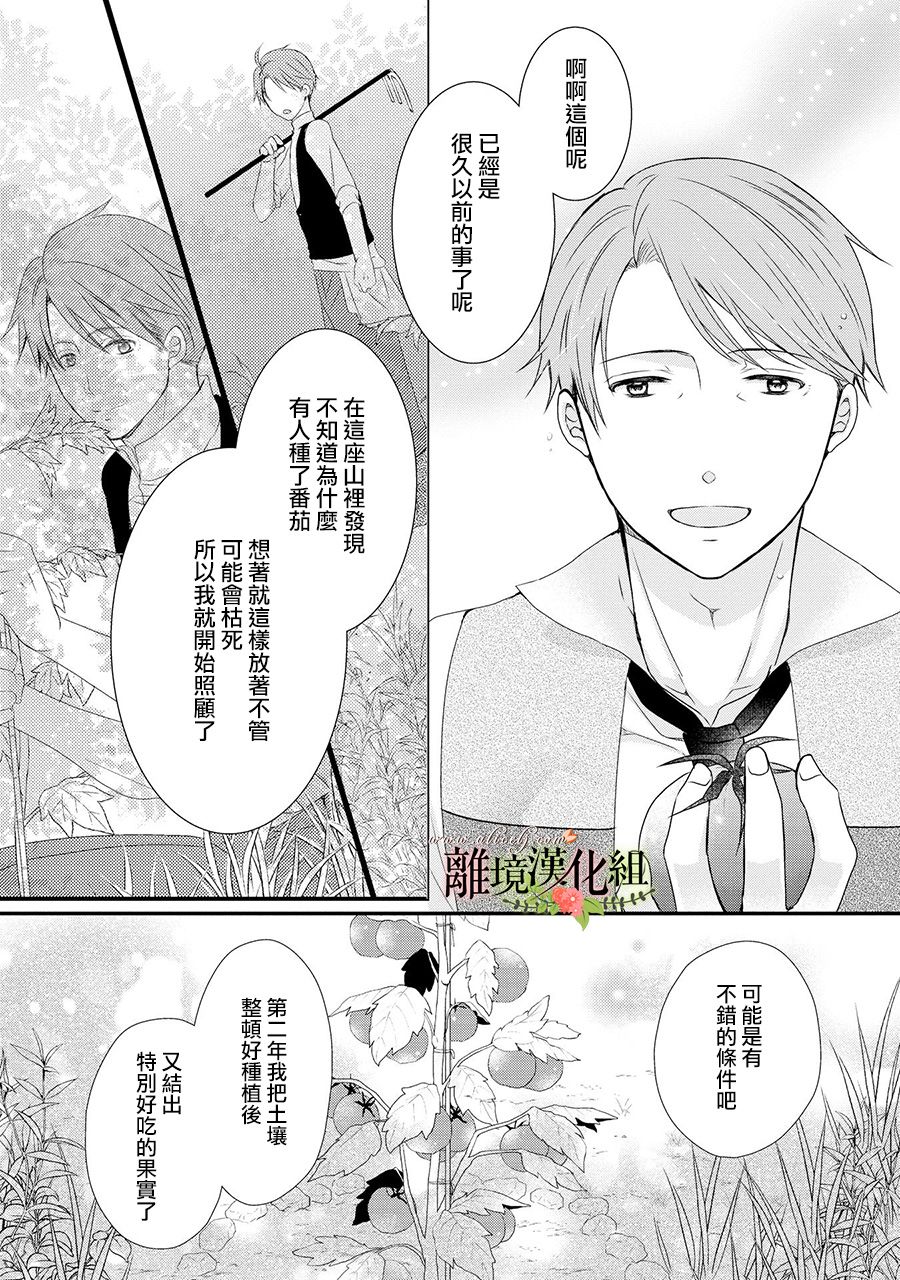 侯爵叔叔到了恋爱的年龄韩漫全集-第44话无删减无遮挡章节图片 