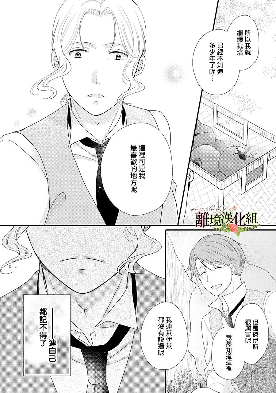 侯爵叔叔到了恋爱的年龄韩漫全集-第44话无删减无遮挡章节图片 
