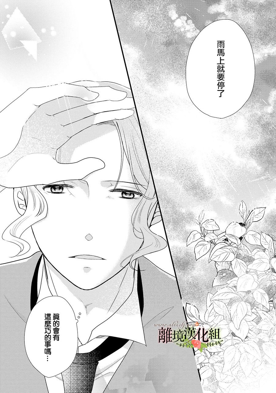 侯爵叔叔到了恋爱的年龄韩漫全集-第44话无删减无遮挡章节图片 