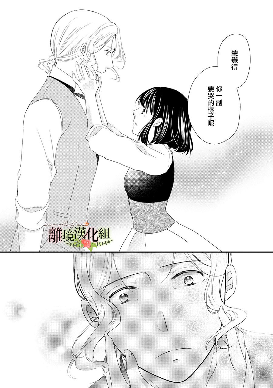 侯爵叔叔到了恋爱的年龄韩漫全集-第44话无删减无遮挡章节图片 