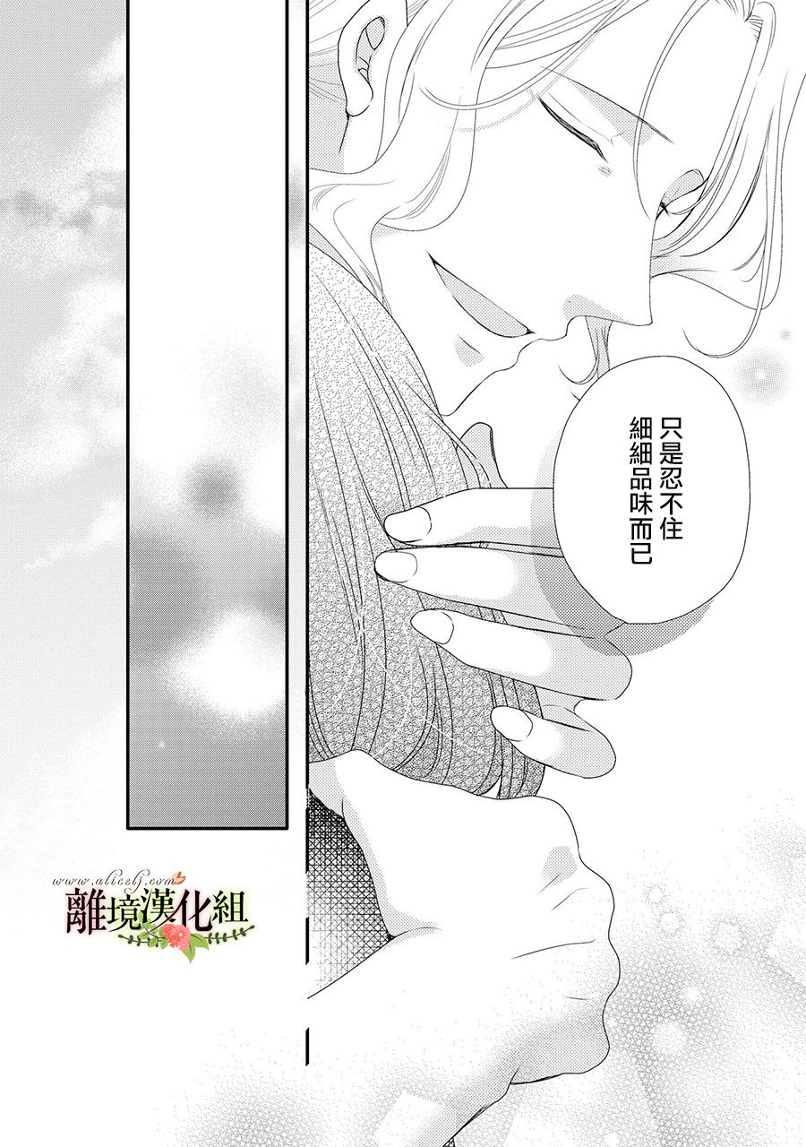 侯爵叔叔到了恋爱的年龄韩漫全集-第44话无删减无遮挡章节图片 