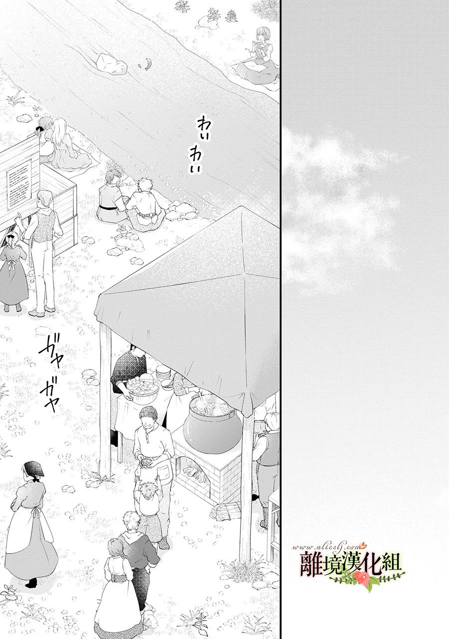 侯爵叔叔到了恋爱的年龄韩漫全集-第44话无删减无遮挡章节图片 