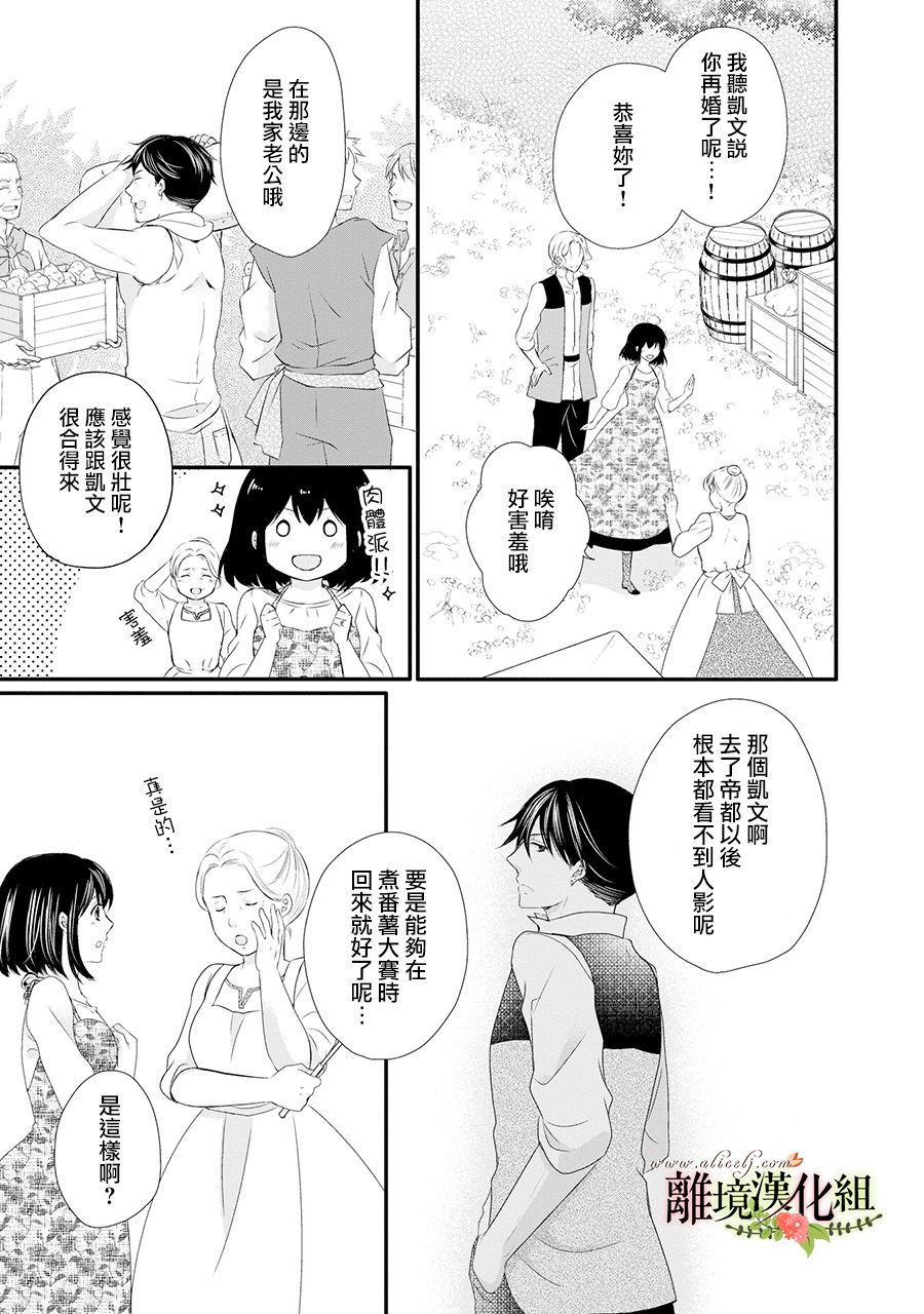 侯爵叔叔到了恋爱的年龄韩漫全集-第44话无删减无遮挡章节图片 