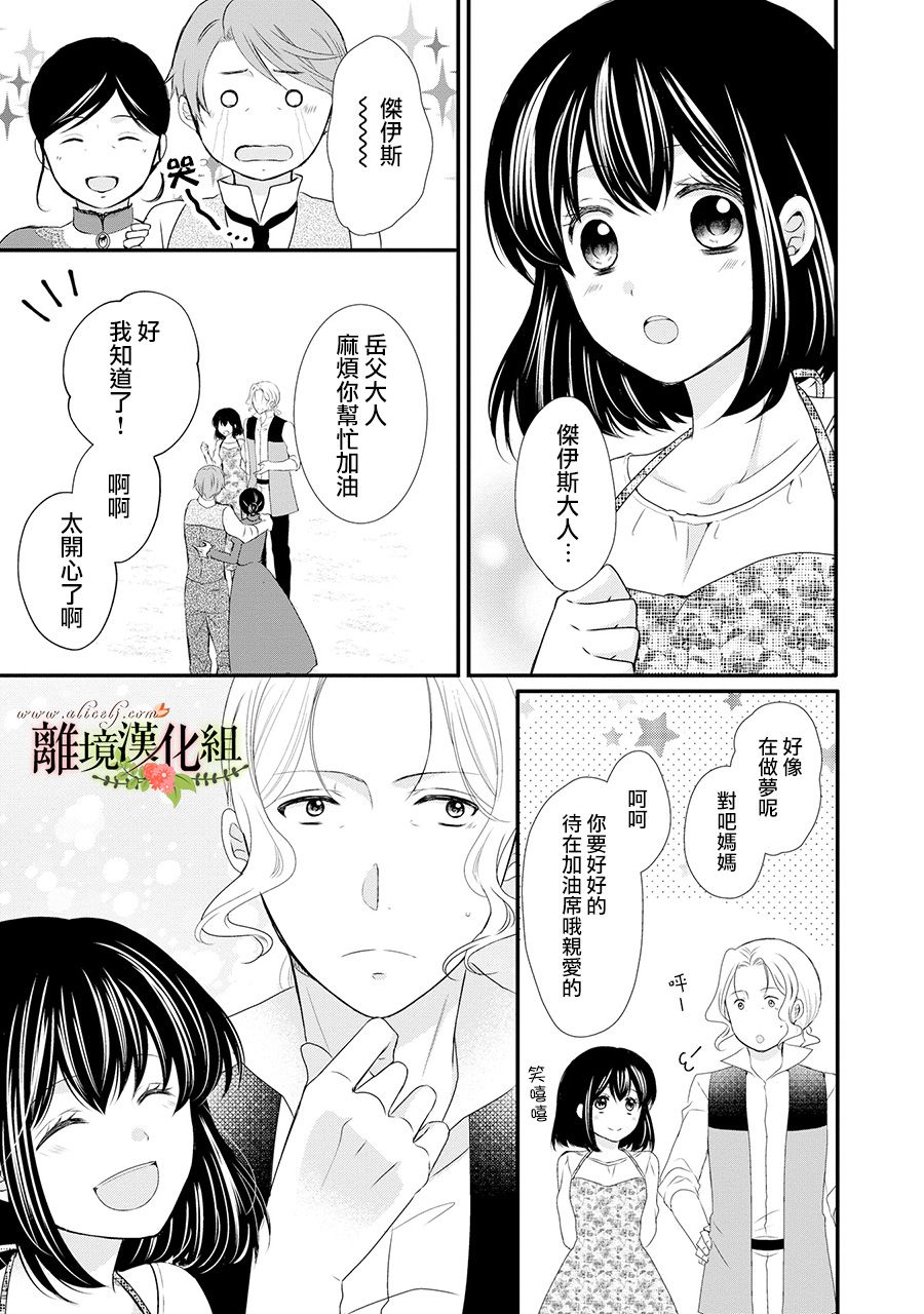 侯爵叔叔到了恋爱的年龄韩漫全集-第44话无删减无遮挡章节图片 