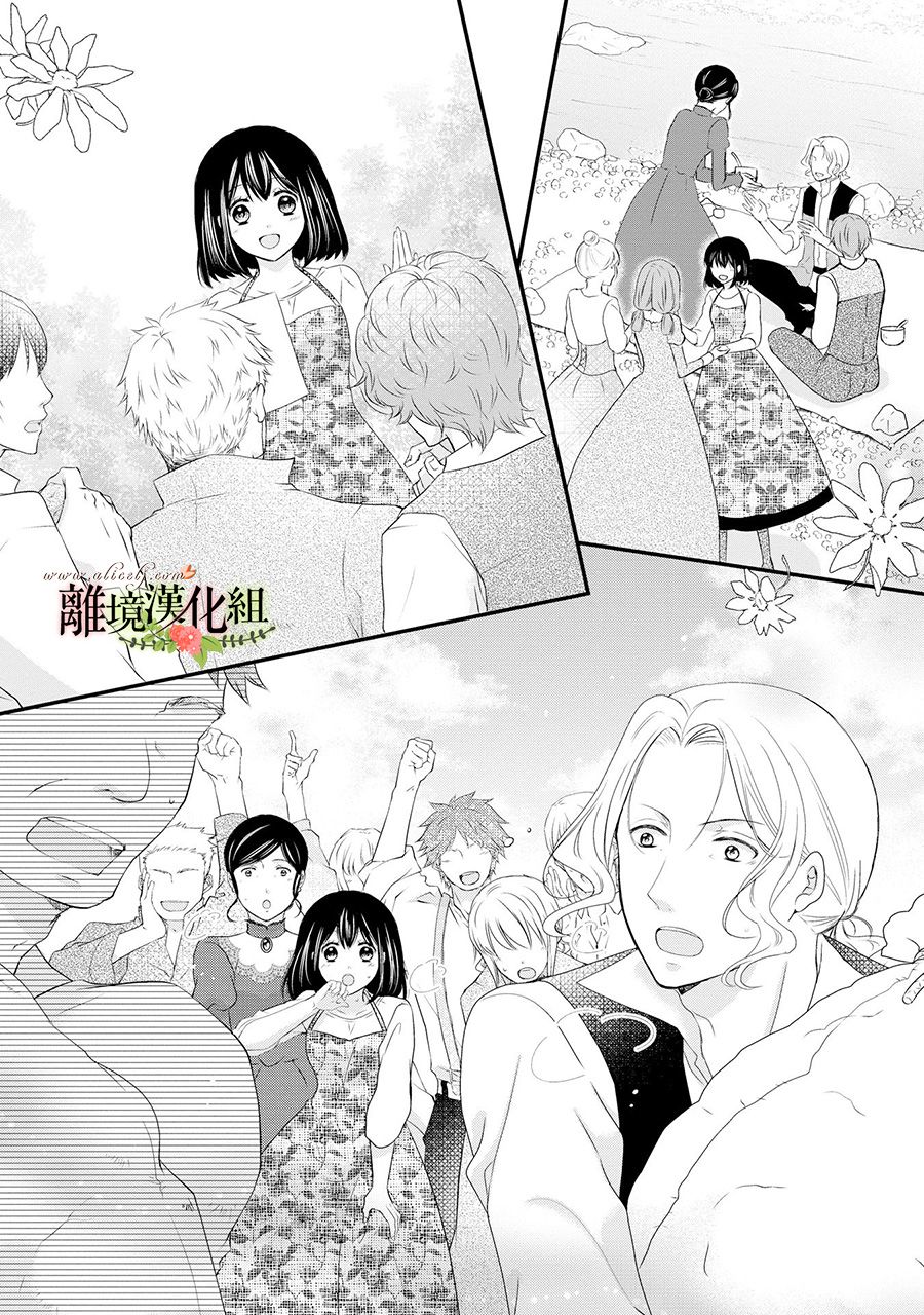 侯爵叔叔到了恋爱的年龄韩漫全集-第44话无删减无遮挡章节图片 