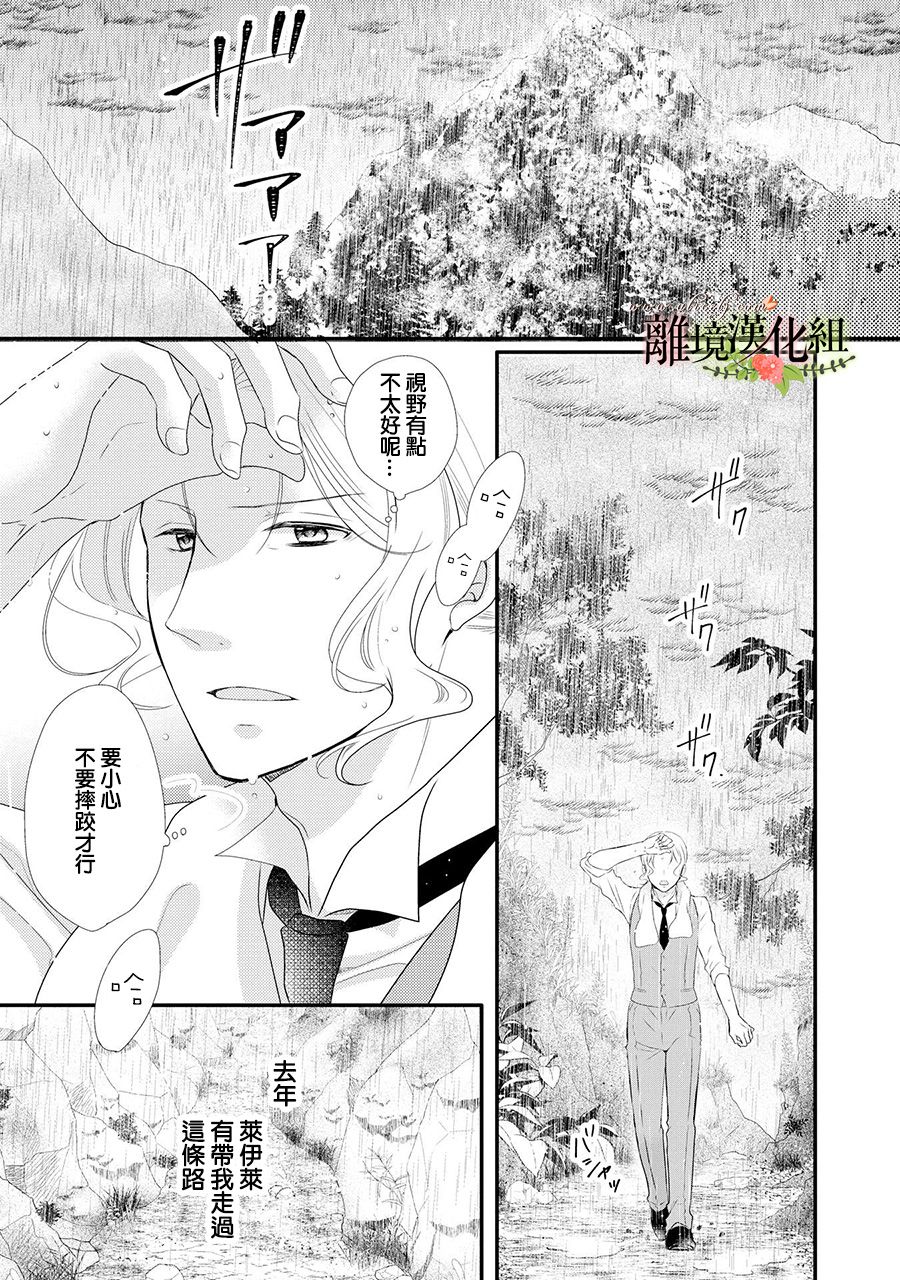 侯爵叔叔到了恋爱的年龄韩漫全集-第44话无删减无遮挡章节图片 
