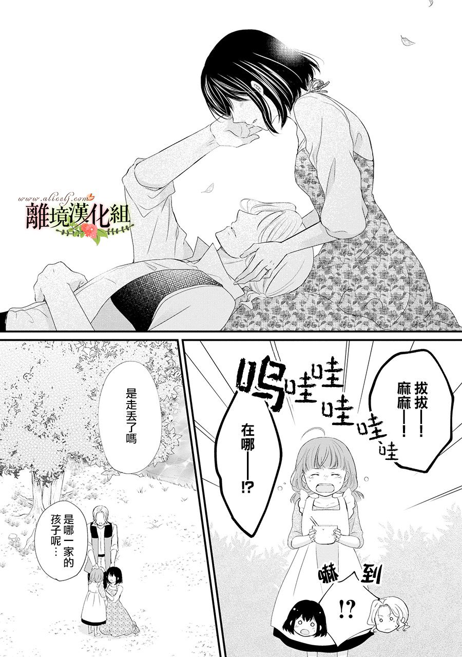 侯爵叔叔到了恋爱的年龄韩漫全集-第44话无删减无遮挡章节图片 