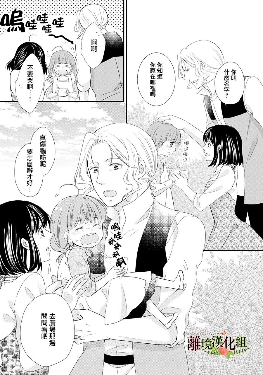 侯爵叔叔到了恋爱的年龄韩漫全集-第44话无删减无遮挡章节图片 