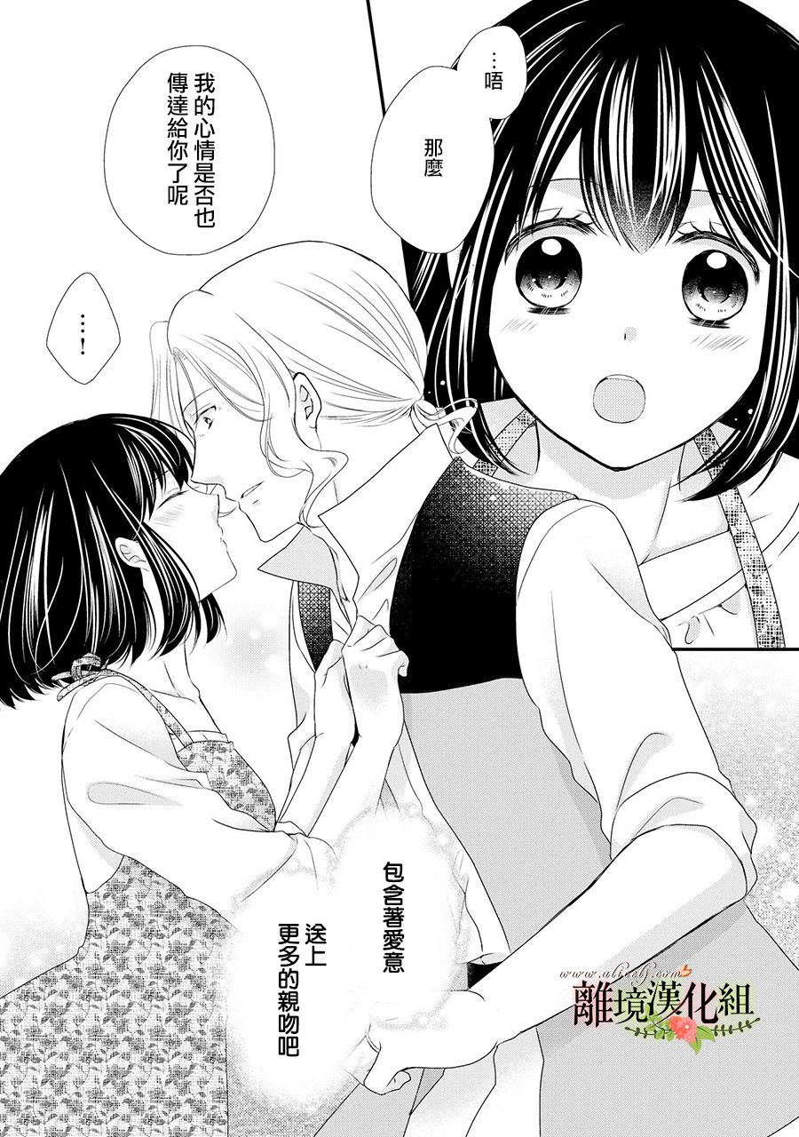 侯爵叔叔到了恋爱的年龄韩漫全集-第44话无删减无遮挡章节图片 