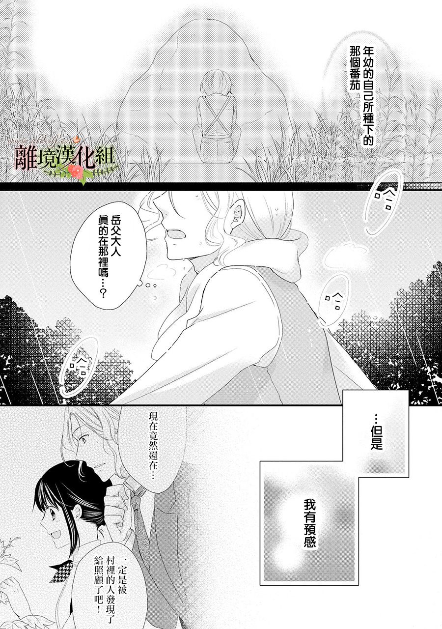 侯爵叔叔到了恋爱的年龄韩漫全集-第44话无删减无遮挡章节图片 