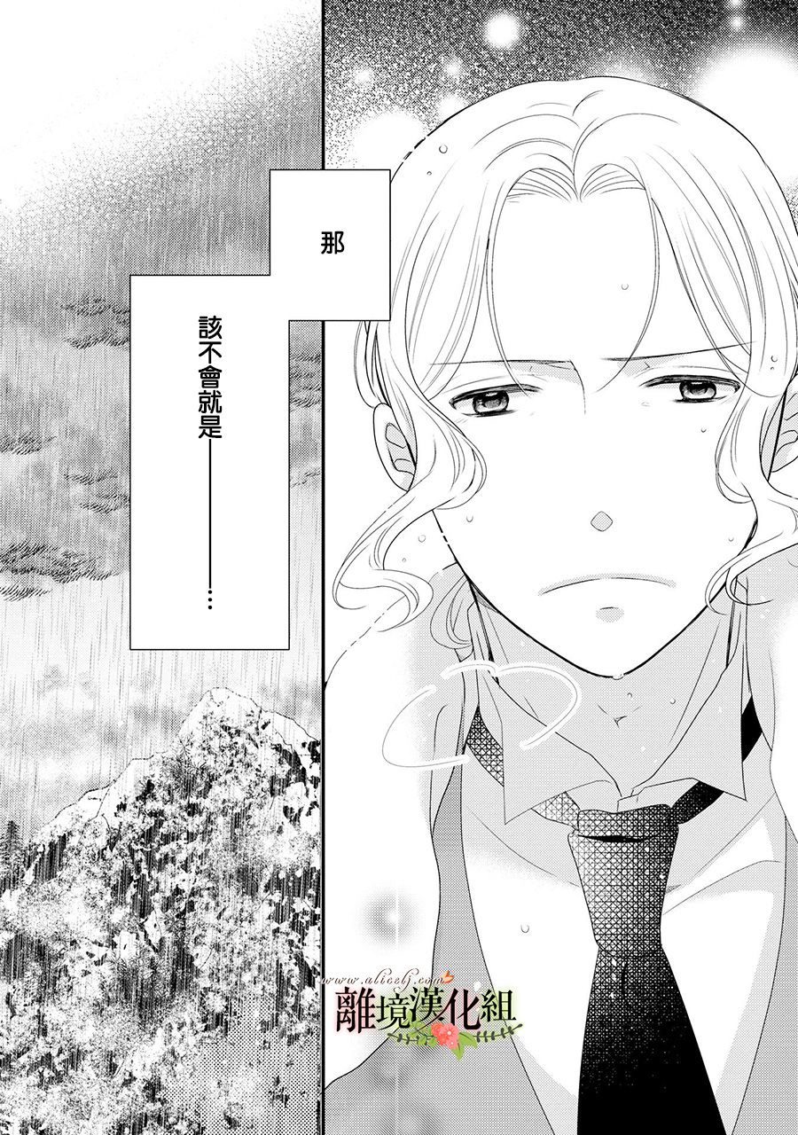 侯爵叔叔到了恋爱的年龄韩漫全集-第44话无删减无遮挡章节图片 