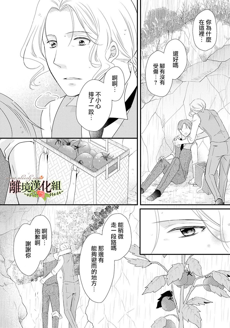 侯爵叔叔到了恋爱的年龄韩漫全集-第44话无删减无遮挡章节图片 