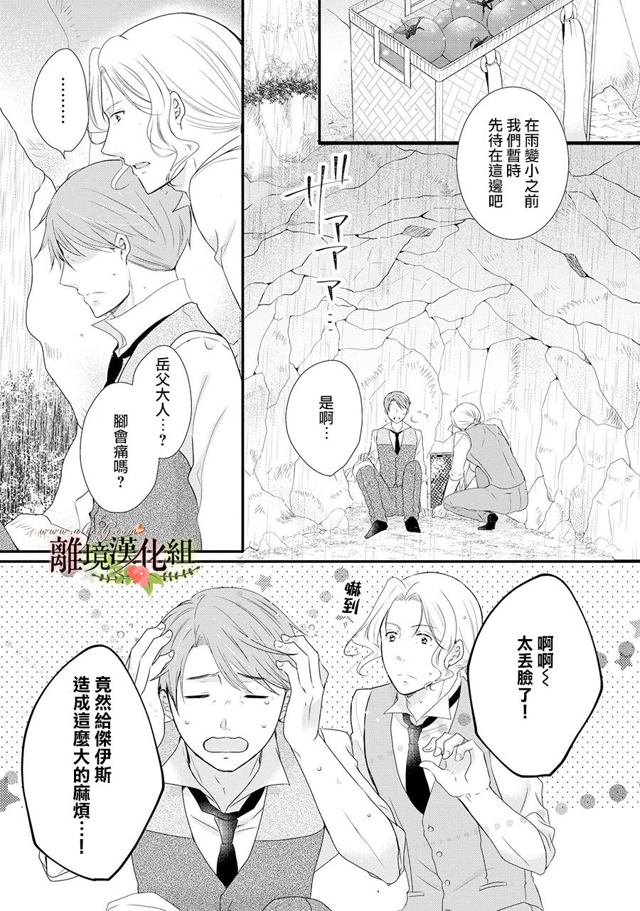 侯爵叔叔到了恋爱的年龄韩漫全集-第44话无删减无遮挡章节图片 