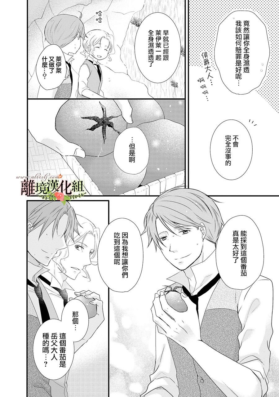 侯爵叔叔到了恋爱的年龄韩漫全集-第44话无删减无遮挡章节图片 