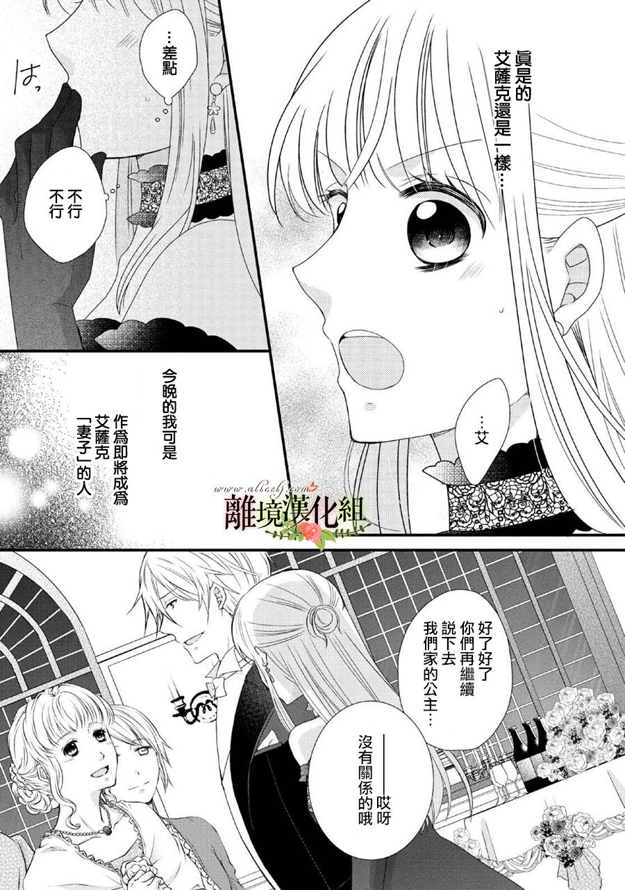 侯爵叔叔到了恋爱的年龄韩漫全集-第45话无删减无遮挡章节图片 