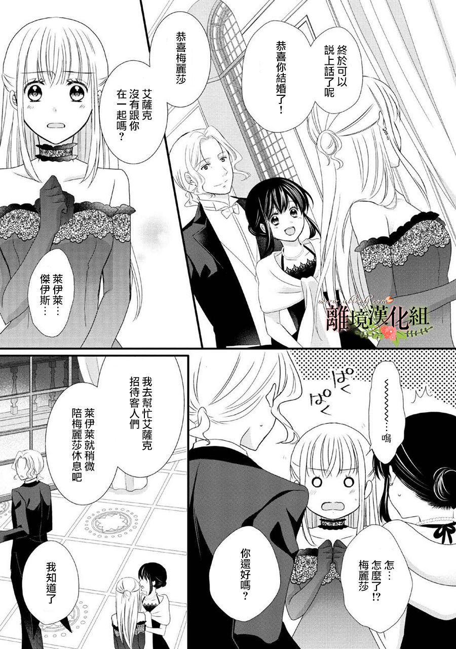 侯爵叔叔到了恋爱的年龄韩漫全集-第45话无删减无遮挡章节图片 