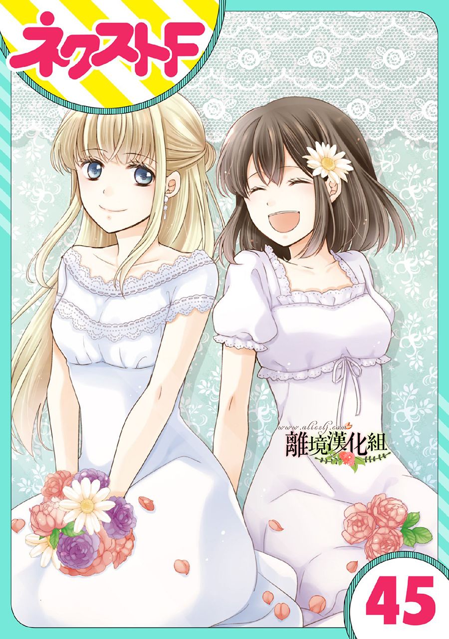 侯爵叔叔到了恋爱的年龄韩漫全集-第45话无删减无遮挡章节图片 