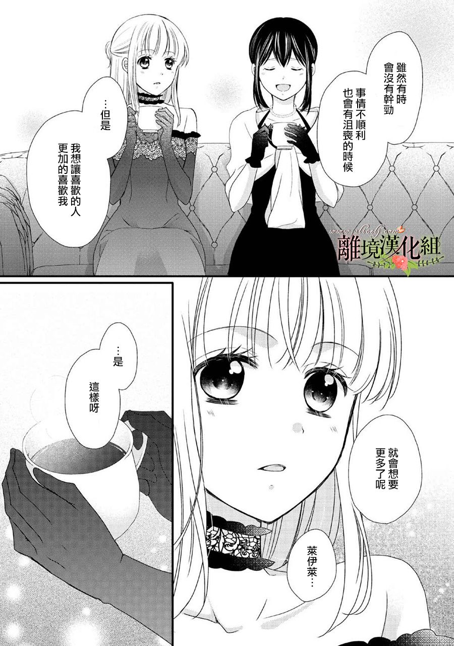 侯爵叔叔到了恋爱的年龄韩漫全集-第45话无删减无遮挡章节图片 