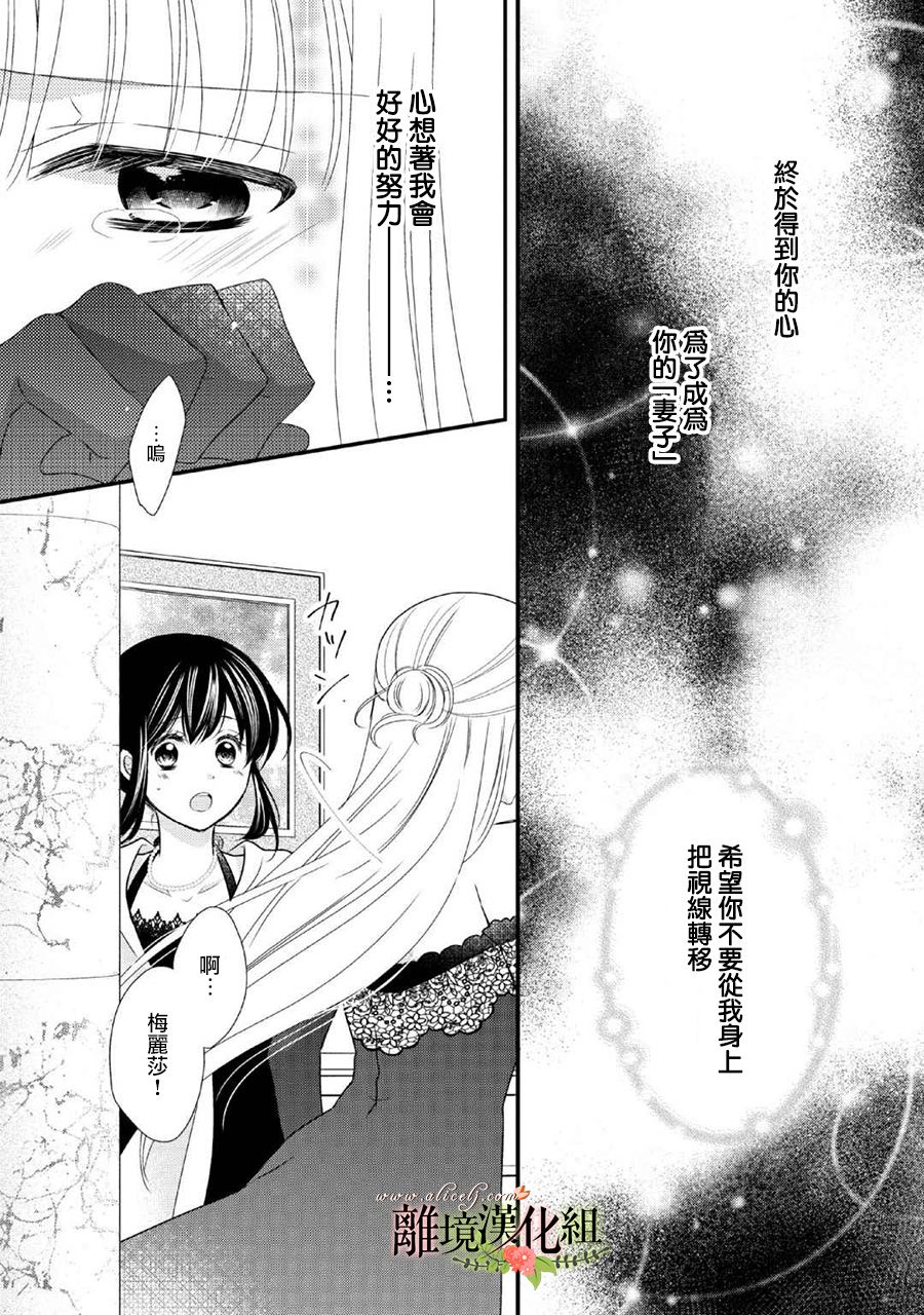 侯爵叔叔到了恋爱的年龄韩漫全集-第45话无删减无遮挡章节图片 