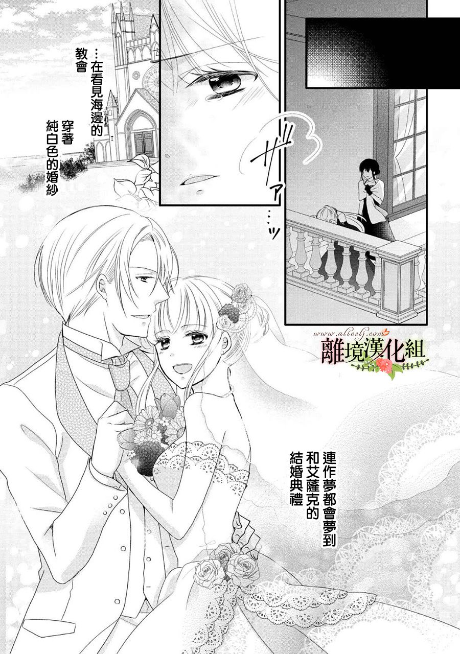 侯爵叔叔到了恋爱的年龄韩漫全集-第45话无删减无遮挡章节图片 