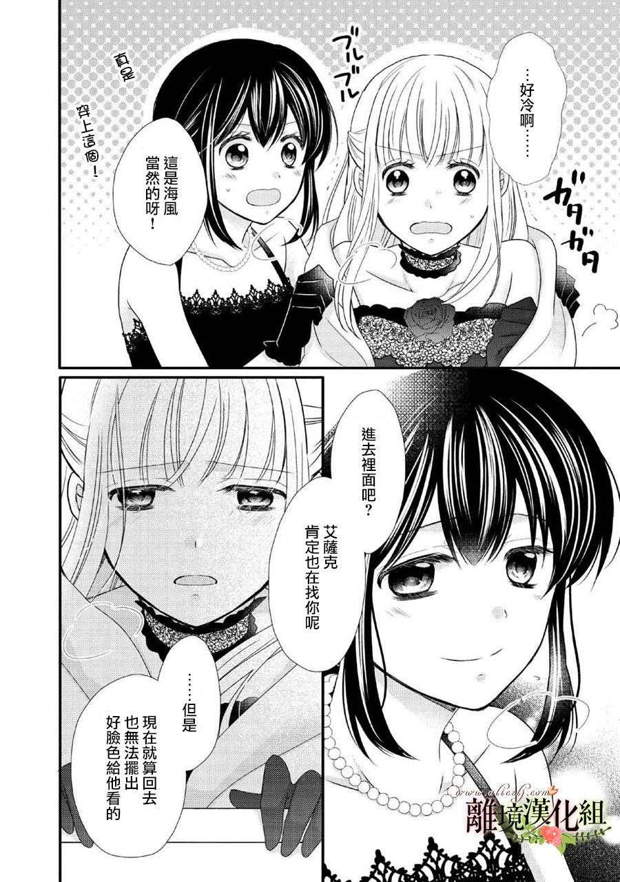 侯爵叔叔到了恋爱的年龄韩漫全集-第45话无删减无遮挡章节图片 