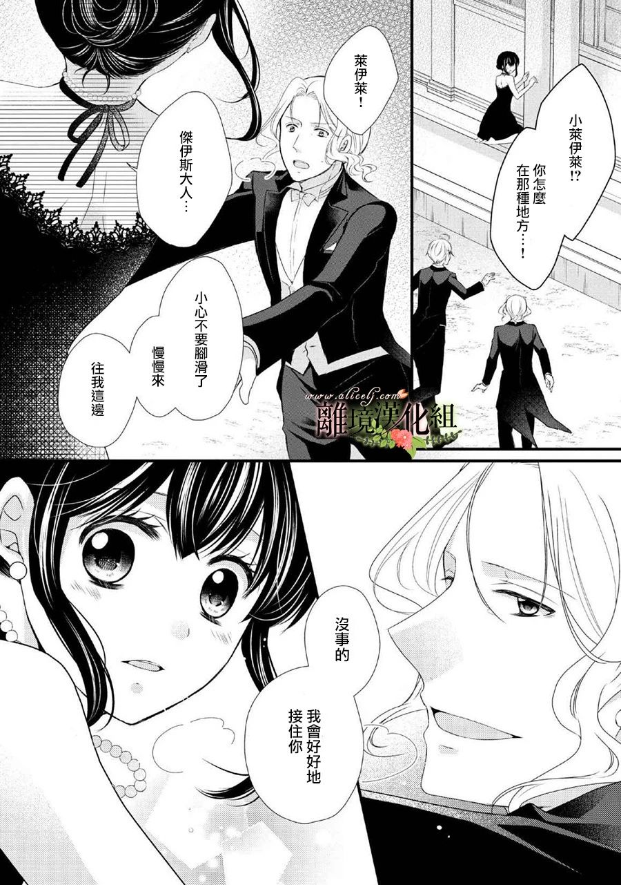 侯爵叔叔到了恋爱的年龄韩漫全集-第46话无删减无遮挡章节图片 