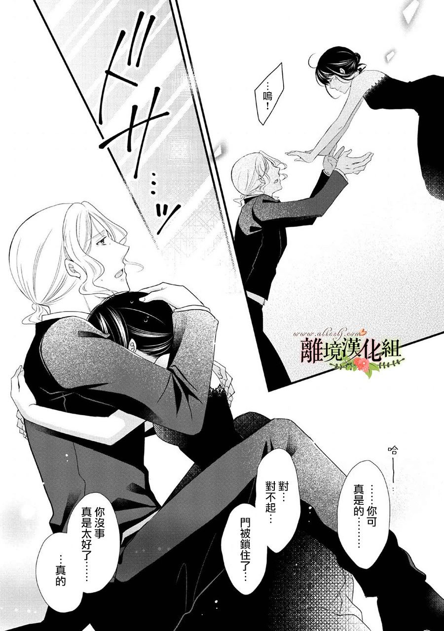 侯爵叔叔到了恋爱的年龄韩漫全集-第46话无删减无遮挡章节图片 