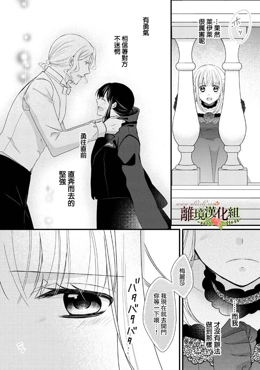 侯爵叔叔到了恋爱的年龄韩漫全集-第46话无删减无遮挡章节图片 