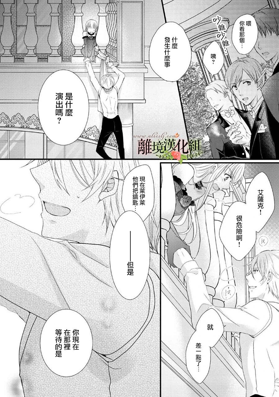 侯爵叔叔到了恋爱的年龄韩漫全集-第46话无删减无遮挡章节图片 