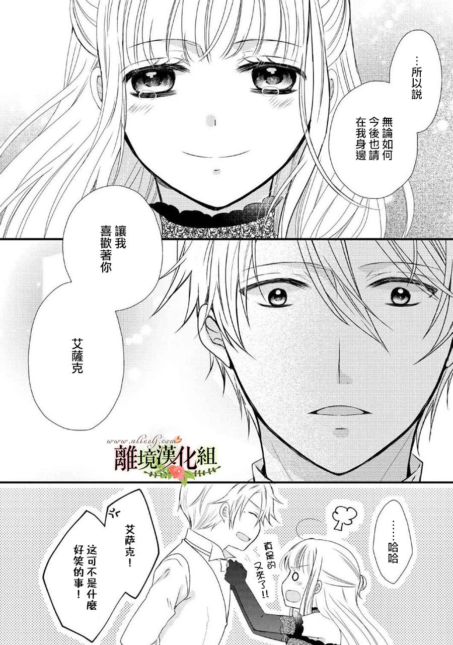 侯爵叔叔到了恋爱的年龄韩漫全集-第46话无删减无遮挡章节图片 