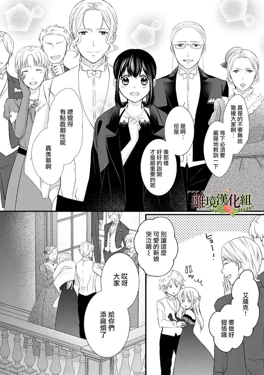 侯爵叔叔到了恋爱的年龄韩漫全集-第46话无删减无遮挡章节图片 