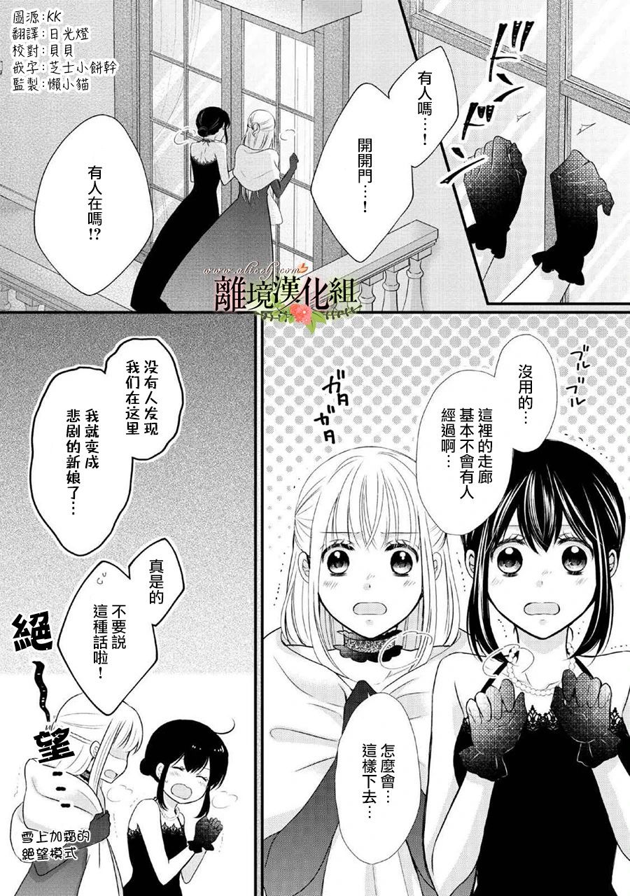 侯爵叔叔到了恋爱的年龄韩漫全集-第46话无删减无遮挡章节图片 