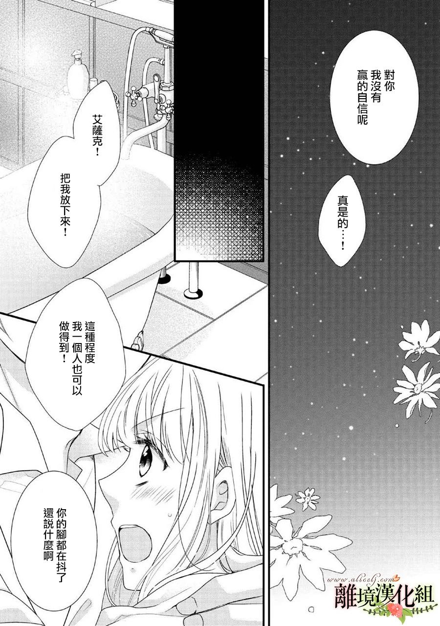 侯爵叔叔到了恋爱的年龄韩漫全集-第46话无删减无遮挡章节图片 