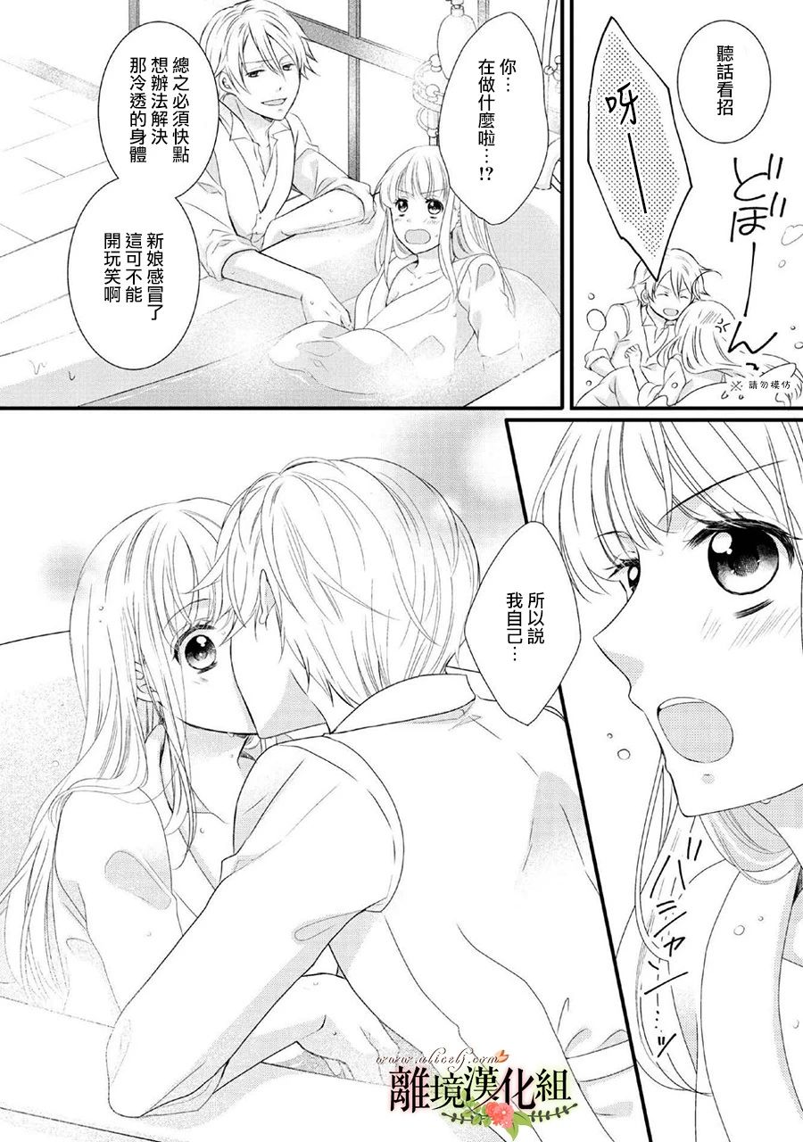 侯爵叔叔到了恋爱的年龄韩漫全集-第46话无删减无遮挡章节图片 