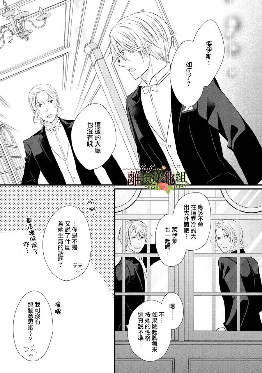 侯爵叔叔到了恋爱的年龄韩漫全集-第46话无删减无遮挡章节图片 
