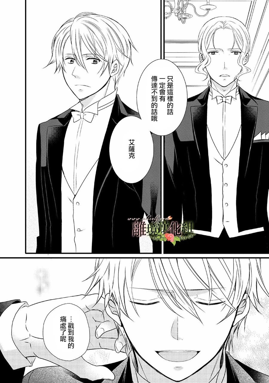 侯爵叔叔到了恋爱的年龄韩漫全集-第46话无删减无遮挡章节图片 