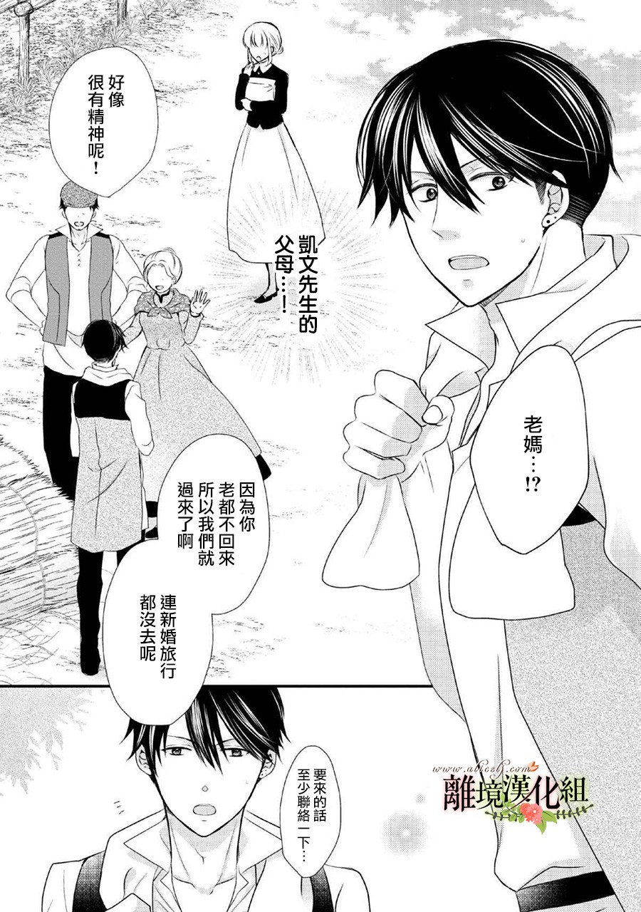 侯爵叔叔到了恋爱的年龄韩漫全集-第47话无删减无遮挡章节图片 